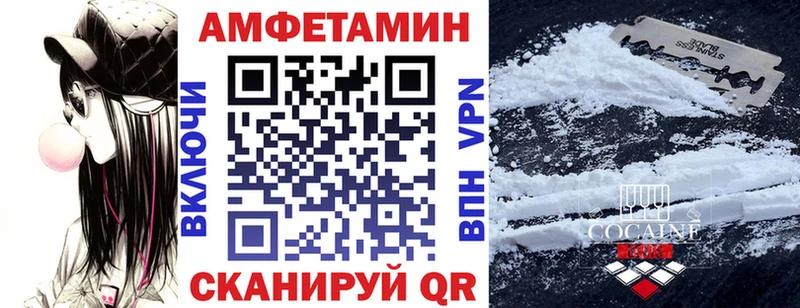 АМФ VHQ  Балаково 