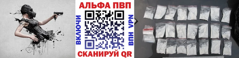 Альфа ПВП кристаллы  где купить наркоту  kraken зеркало  Балаково 
