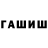 Метамфетамин пудра Luda Prozorovska