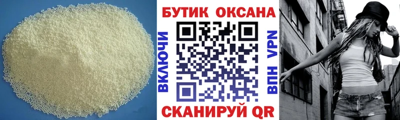 площадка как зайти Балаково БУТИРАТ бутандиол