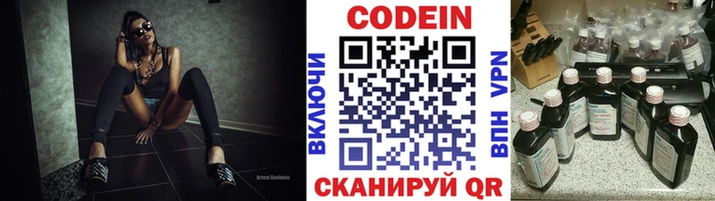 Кодеиновый сироп Lean Purple Drank Балаково