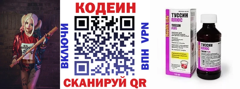 Codein Purple Drank  где купить наркоту  Балаково 