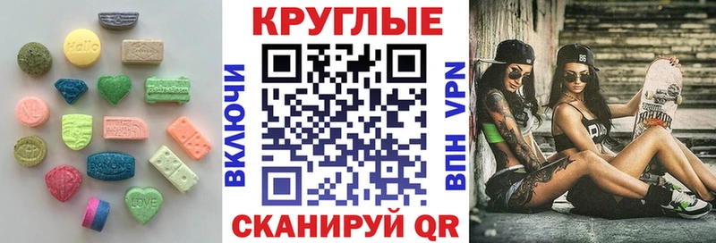 где купить   Балаково  Ecstasy Cube 
