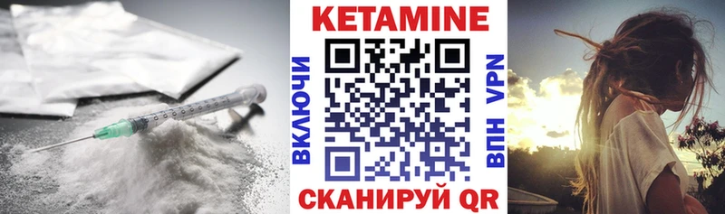 КЕТАМИН ketamine  MEGA   Балаково 