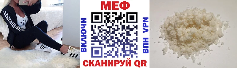 Меф мука  Балаково 
