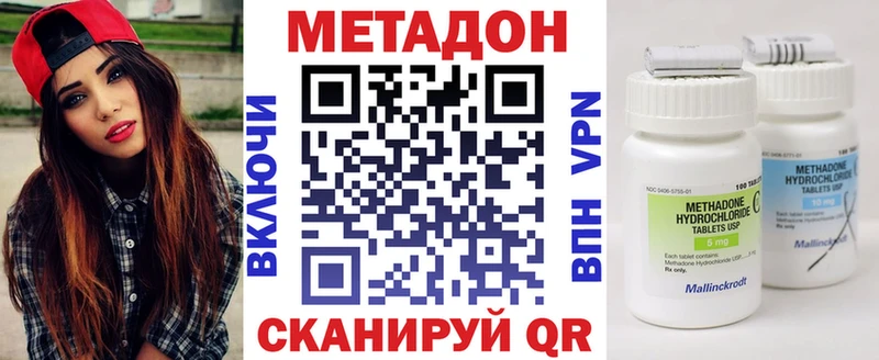 МЕТАДОН мёд  где купить наркоту  mega   Балаково 