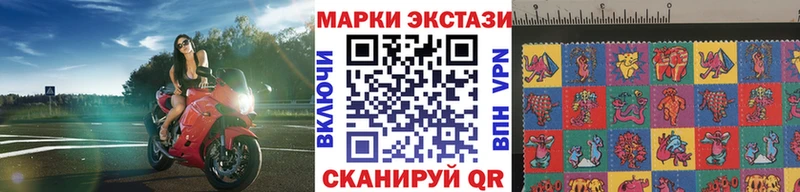 Марки 25I-NBOMe 1,8мг  Балаково 